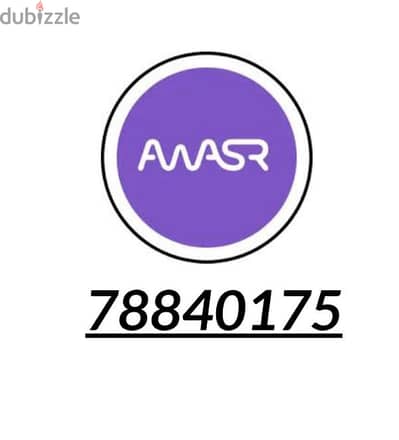 Awasr WiFi New Offer Available Service