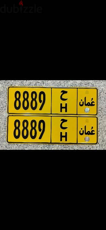 8889 ح