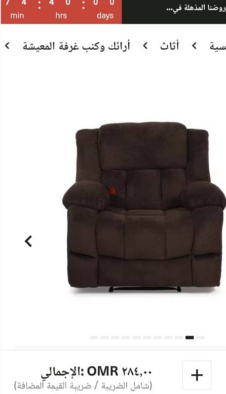 Recliner single 5