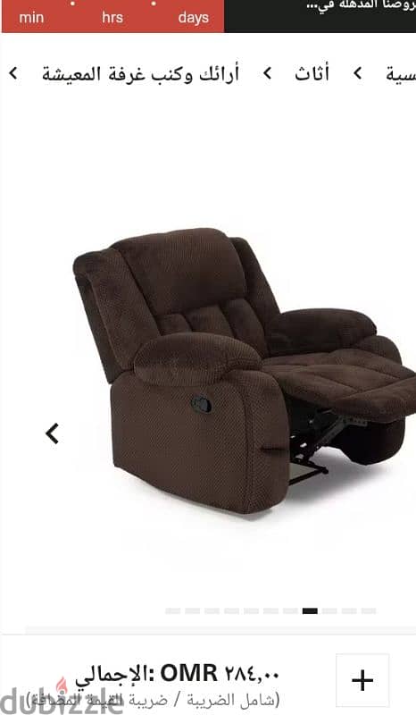 Recliner single 6