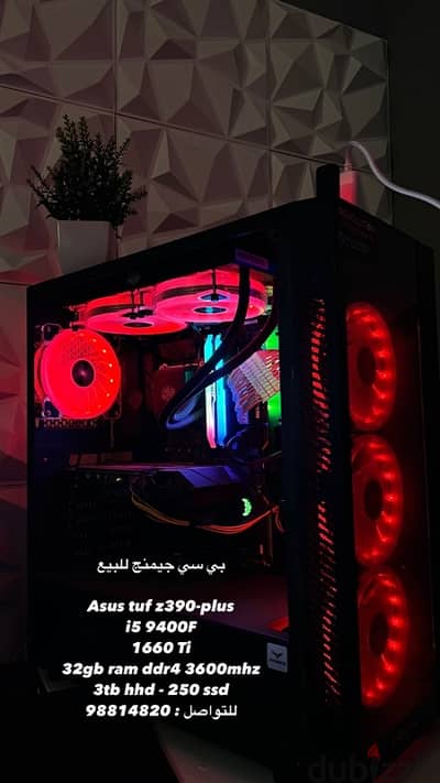 gaming pc بي سي جيمنج