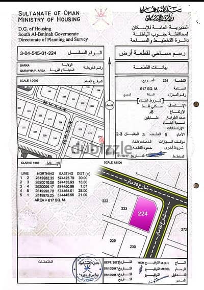 القريحة الجديدة كورنر للبيع