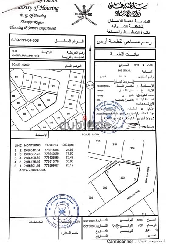 أرض للبيع في خور جراما مساحة ٩٠٢ متر مربع (مستعجلة) 0