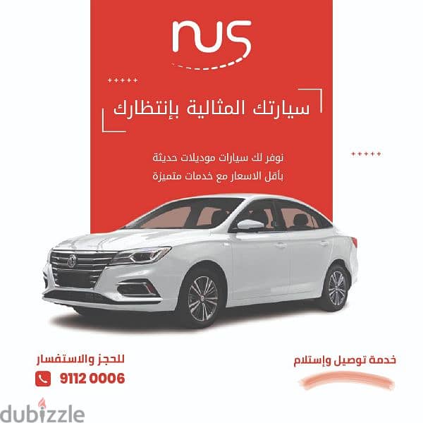 تأجير سيارة Rent A car 0