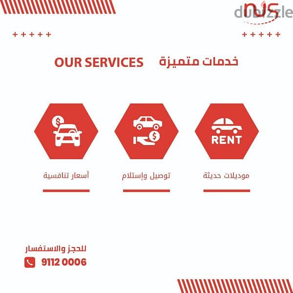 تأجير سيارة Rent A car 4