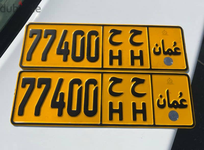 VIP no. plate for Sale 77400 HH 0