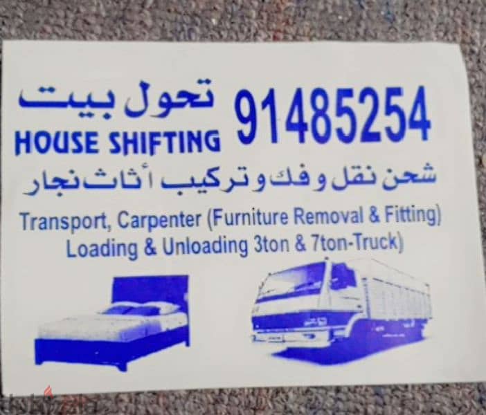 house shifting 1