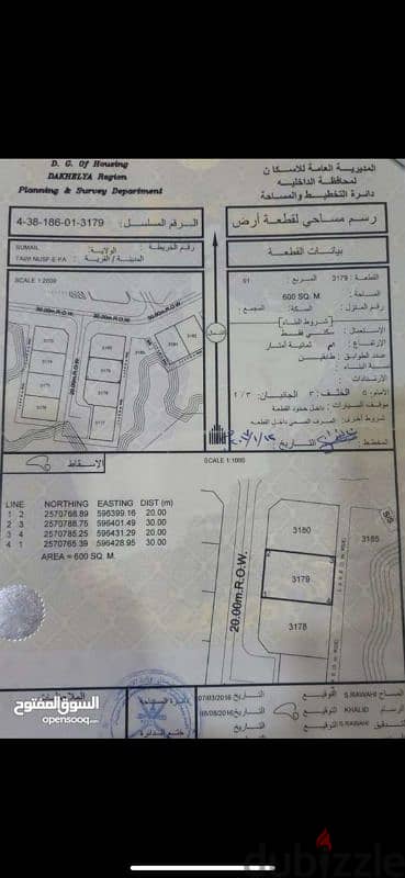 أرض للبيع طوي النصف المنطقة الثانية سمائل 0