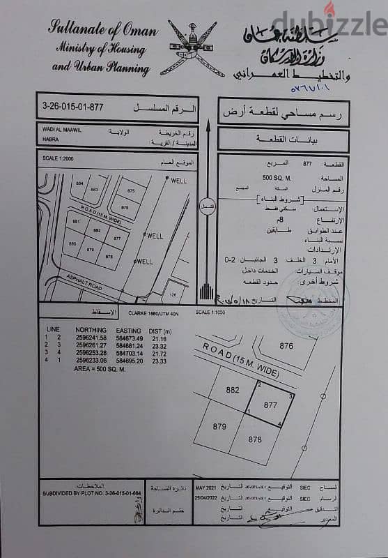 وادي المعاول/ مرتفعات حبرا 0