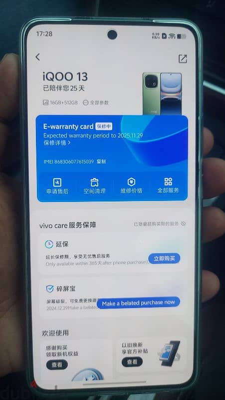 vivo iQOO 13 512 gb 7