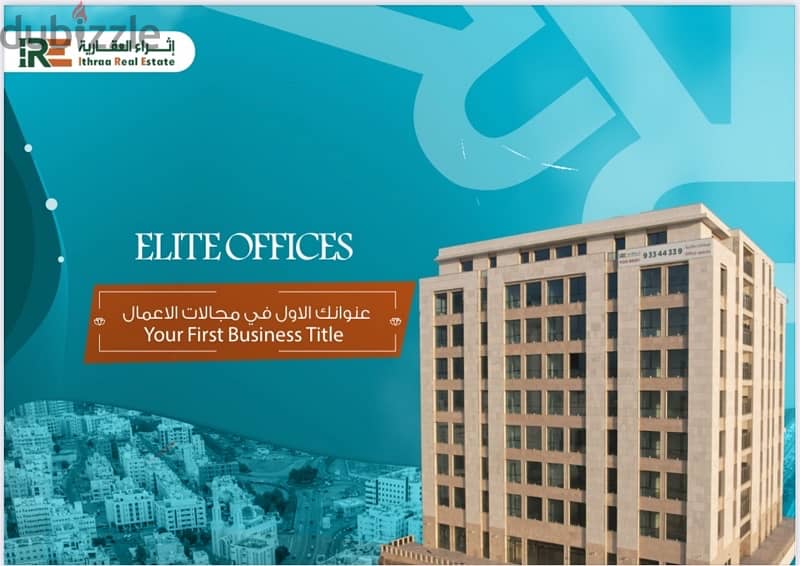 (مكاتب للابجار) For Rent:Office spaces 2