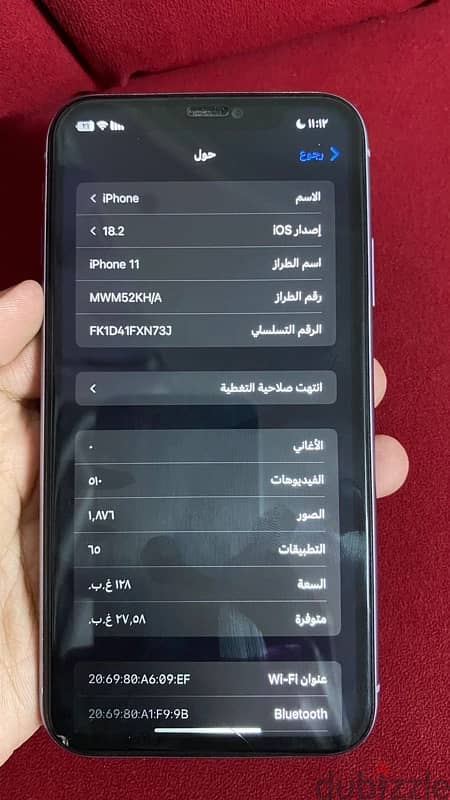 للبيع ايفون 11 5