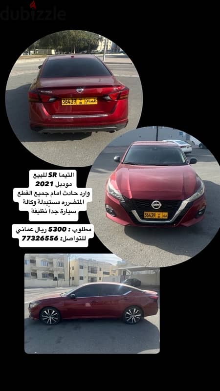 نيسان التيما 2021 للبيع - Nissan Altima 2021 For Sale 0