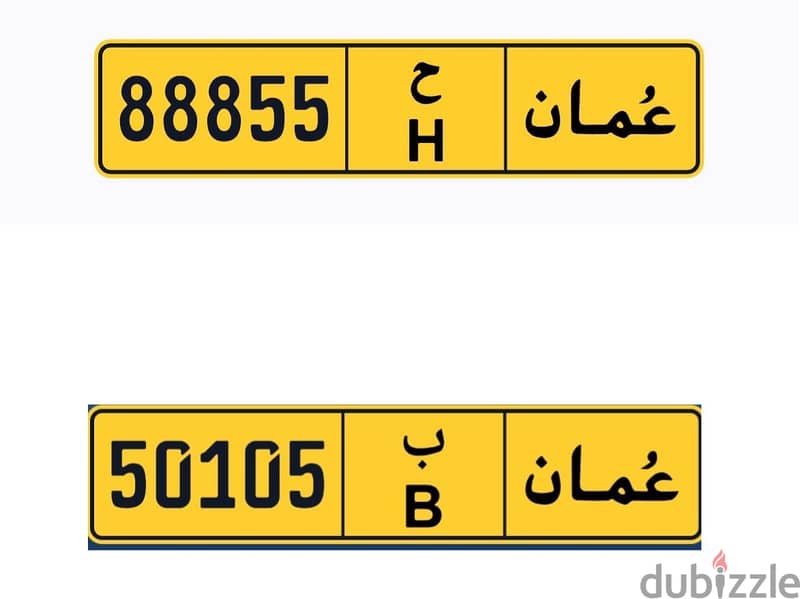 ارقام سيارات سلطنه عمان 4