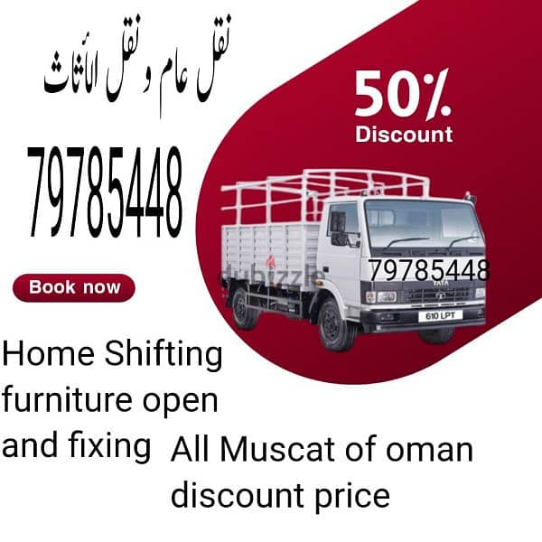 الرحيم نقل عام ناقص فلوس Home shifting discounts price 0