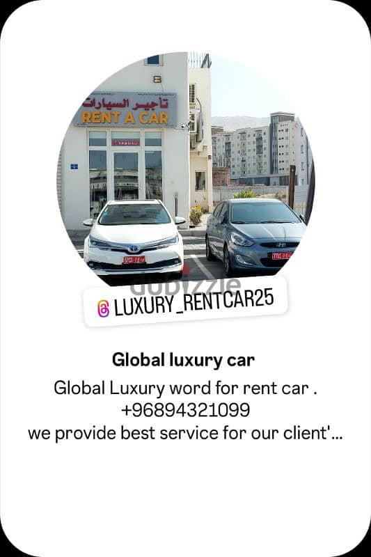 عالم الفخامه لتاجير السيارات rent car 1