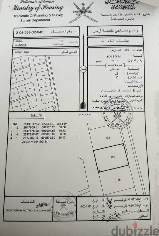 الرميس بركاء مخطط الزعفران 0