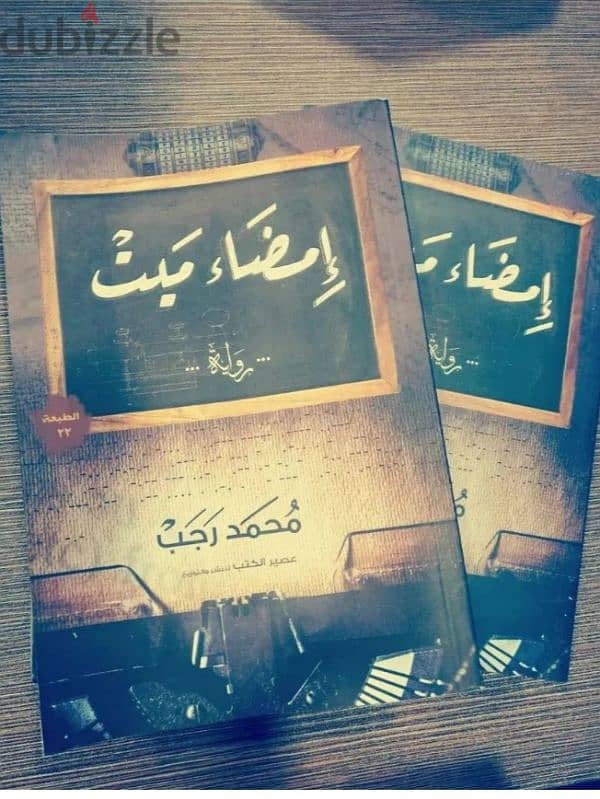 كتب جديده _ اختر ٩ كتب ب١٠ ريال 5