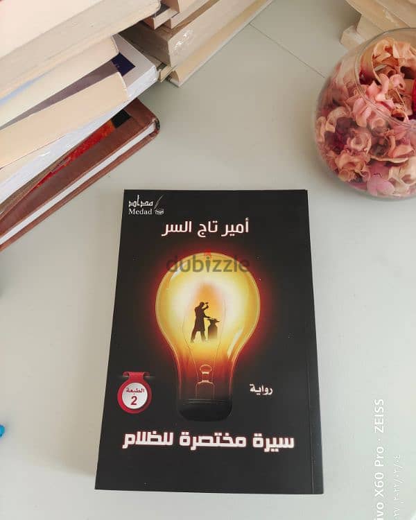 كتب جديده _ اختر ٩ كتب ب١٠ ريال 7