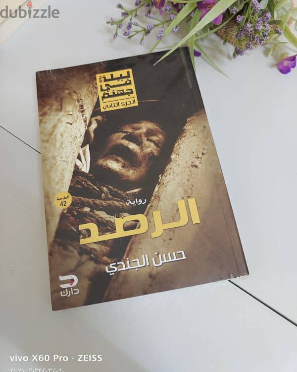 كتب جديده _ اختر ٩ كتب ب١٠ ريال 10