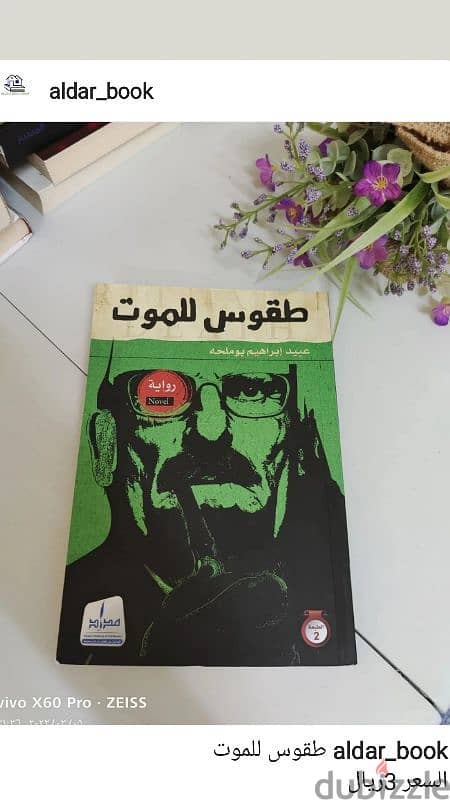 كتب جديده _ اختر ٩ كتب ب١٠ ريال 14