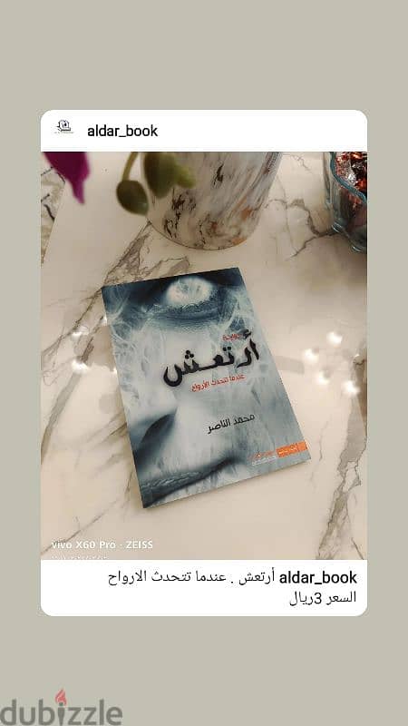 كتب جديده _ اختر ٩ كتب ب١٠ ريال 15