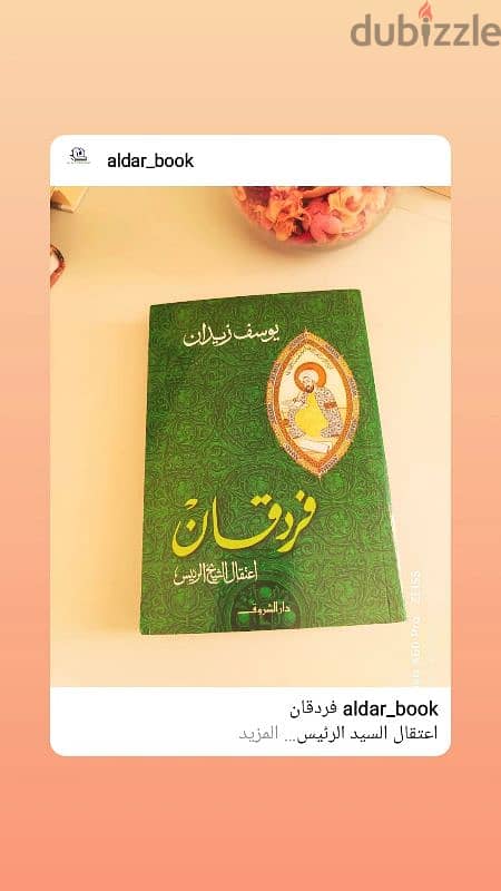 كتب جديده _ اختر ٩ كتب ب١٠ ريال 19