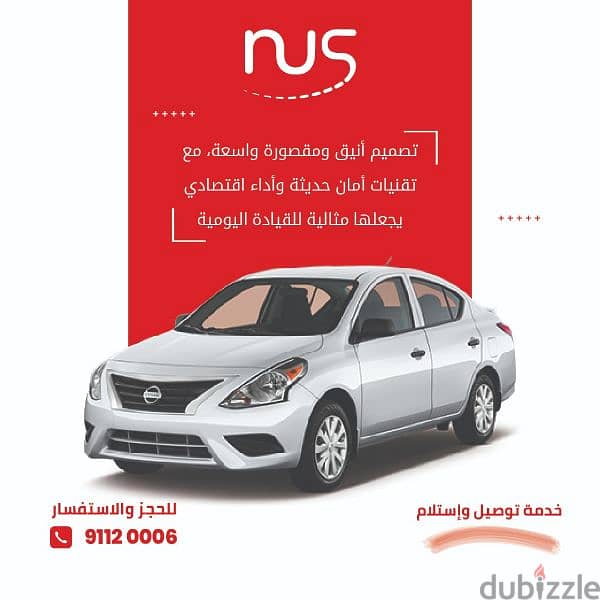 Rent a Nissan Sunny 2021 - نيسان سني ٢٠٢١ للايجار 0