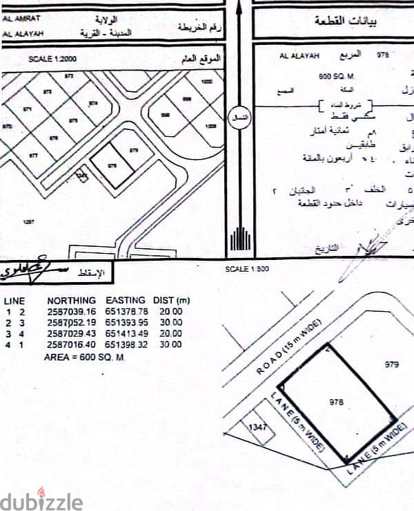 ارض للبيع في العلاية /العامرات 0