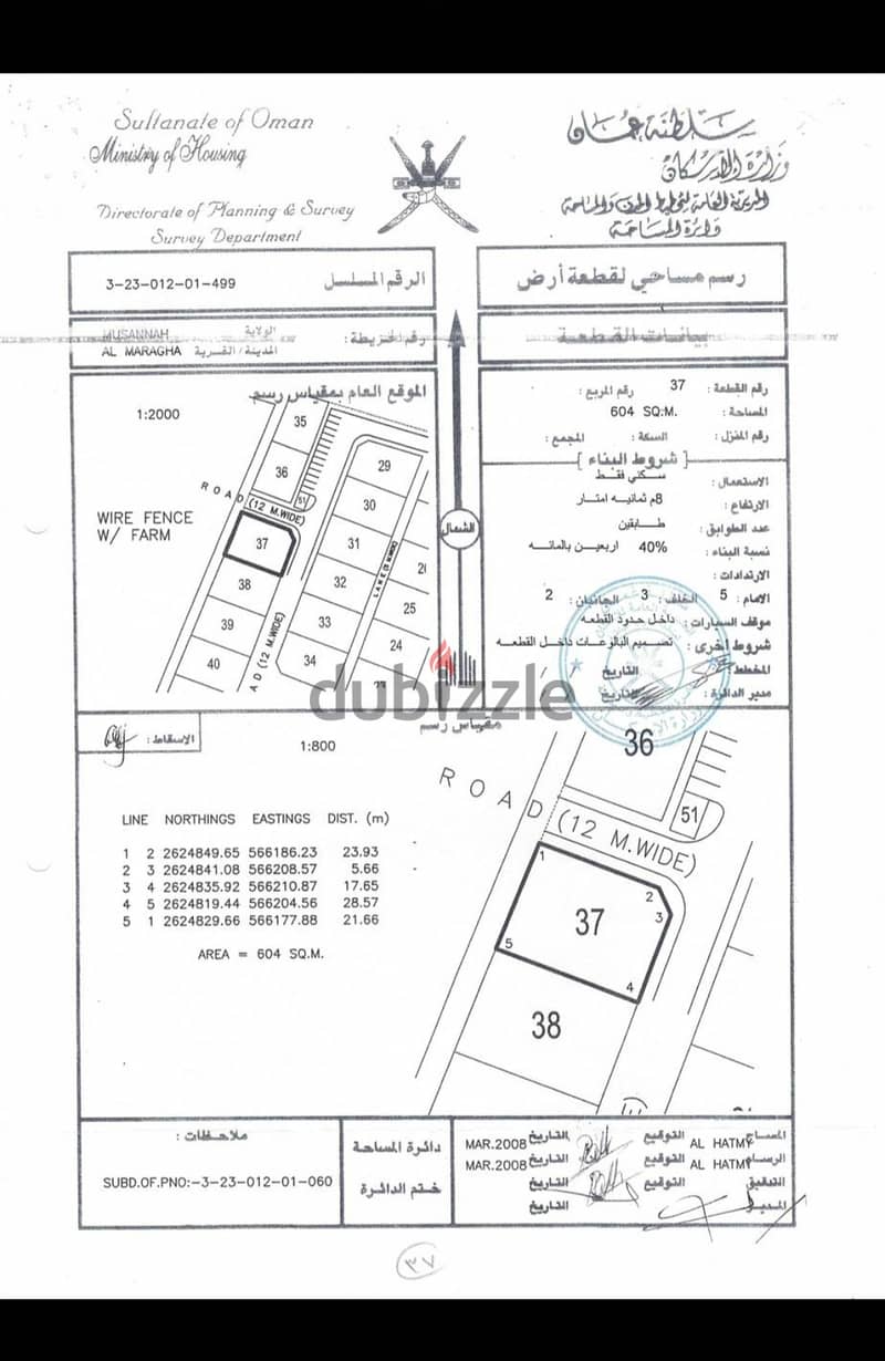 أرض سكنية للبيع مخطط حي الكوثر المصنعة/المراغه جنوب 0