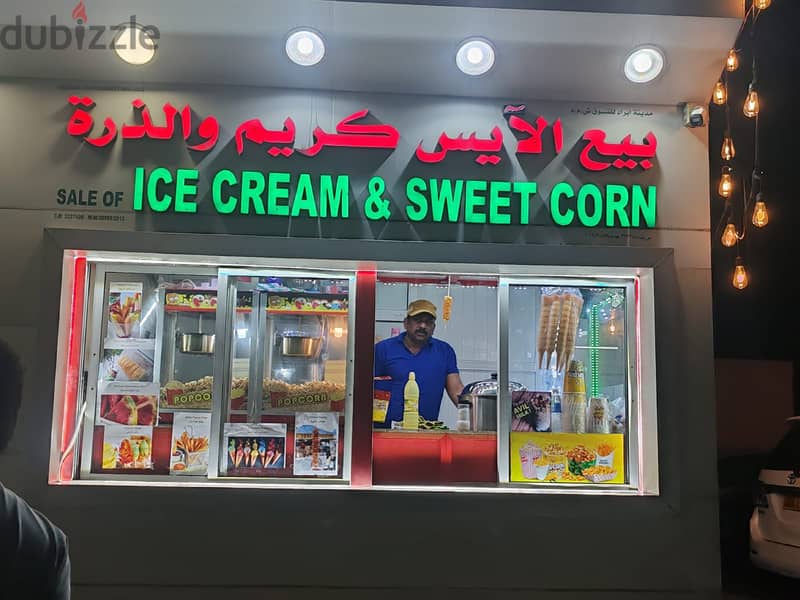 Ice cream, Popcorn and fresh juice shop for sale / محل آيس كريم وفشا 2