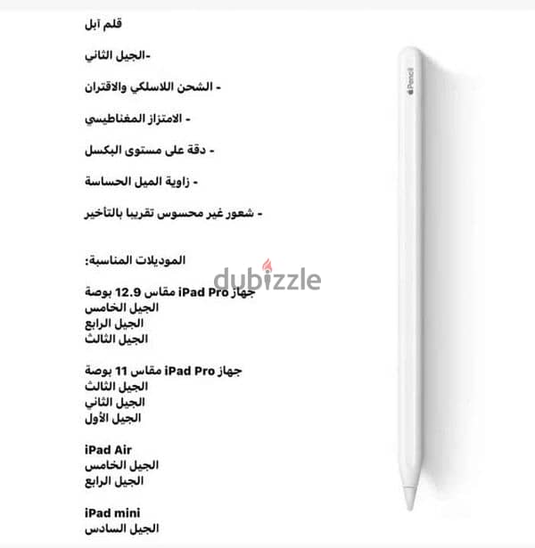 قلم ابل اصلي apple pen 1