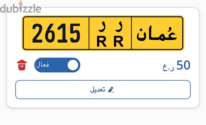 رقم رباعي 2615 رمزين متشابهين 0