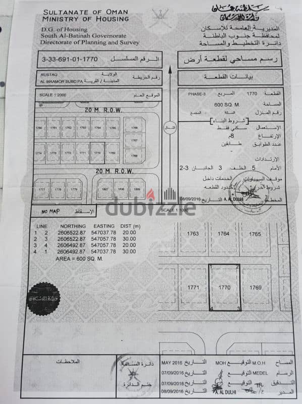 أرض سكنية في المعمورة ولاية الرستاق للبيع 0