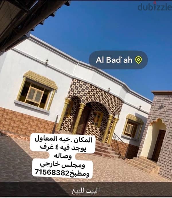 الباطنه سويق الخبه 0