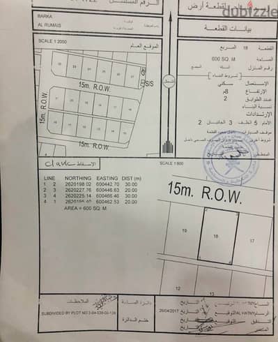 ارض سكنية للبيع في بركاء الرميس وسط المنازل والخدمات