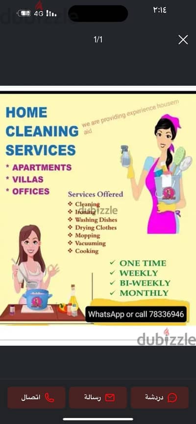 female house cleaner service available, part time work,per hour 3 rial