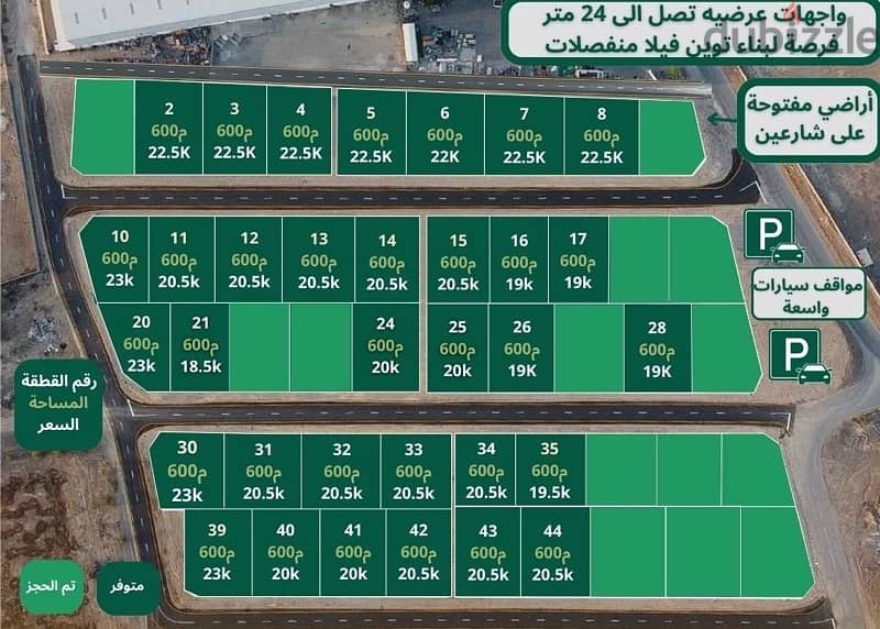 مخطط واحة الفليج تبدا الاسعار من 9.500 سارعوا بالحجز 0