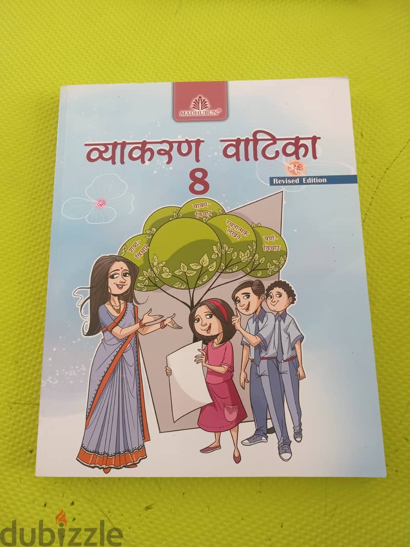 Hindi text book for class 8th 0