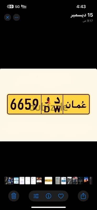 فالجهاز 6659 دو