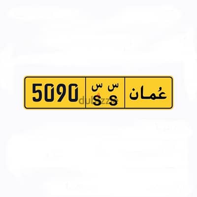 رباعي مميز جدا 5090 س س