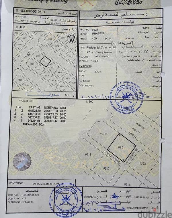 ارض سكني تجاري في مدينة النهضة للبيع 0