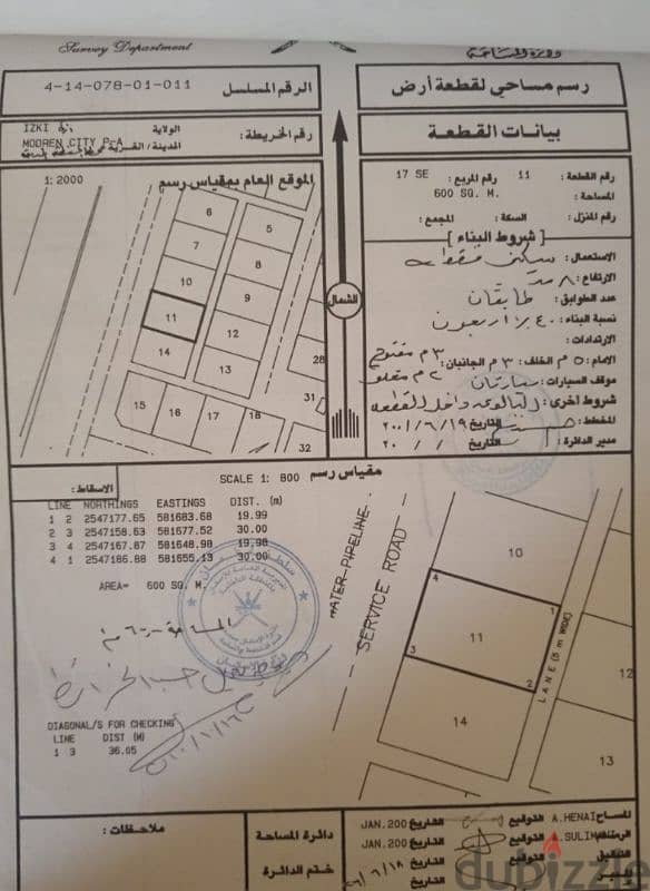 ارض سكنية بالصف الأول بازكي على الشارع المزدوج إلى مسقط 0