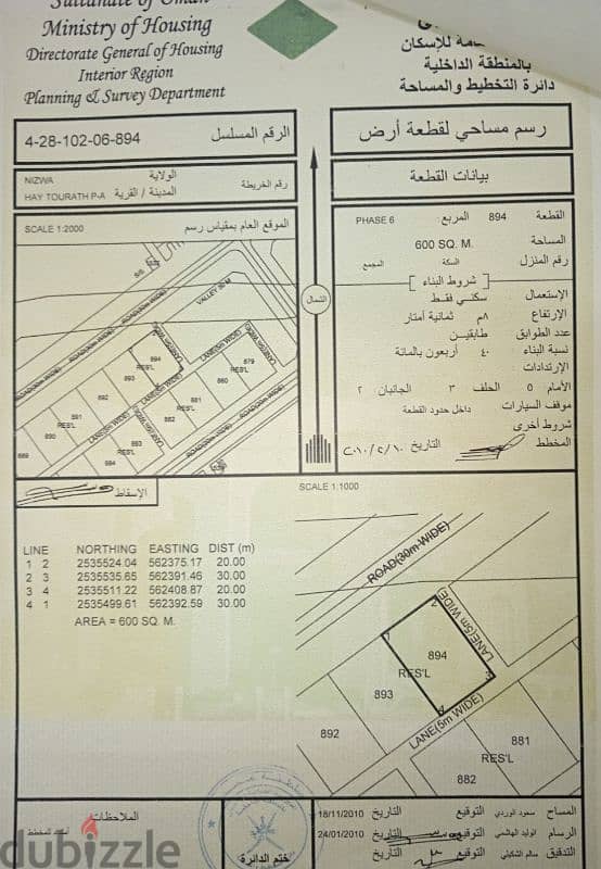 ارض شبه كورنر خلف فندق انتركونتيننتال نزوى وخلف المركز الثقافي 0