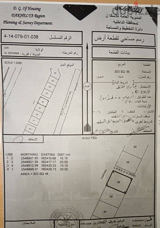 ارض تجارية على الصف الأول من الشارع المزدوج إلى مسقط 0