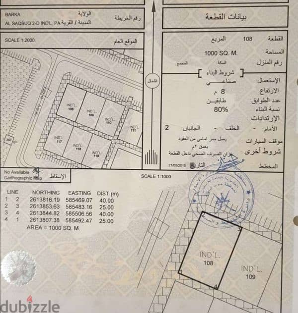 صناعي بركاء السقسوق1000متر 0