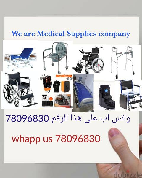 Medical Bed, Wheelchair, & Others Products 0