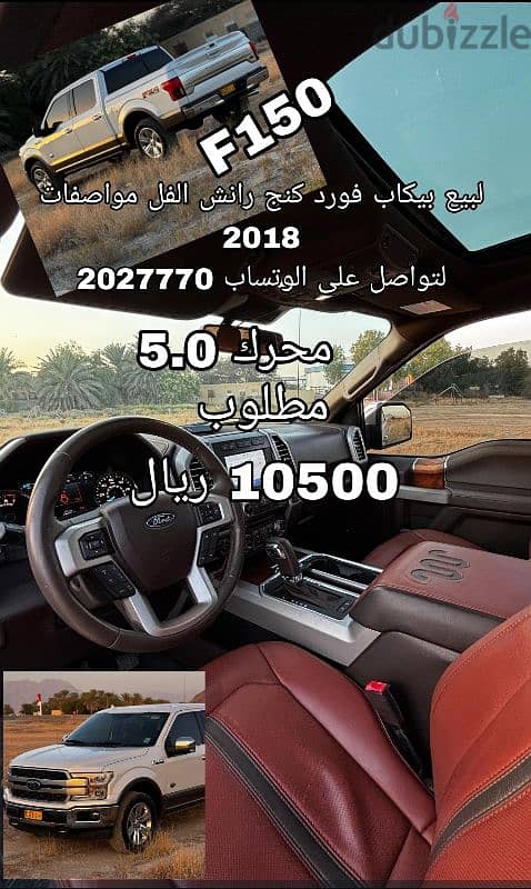 فورد إف 150 2018 0