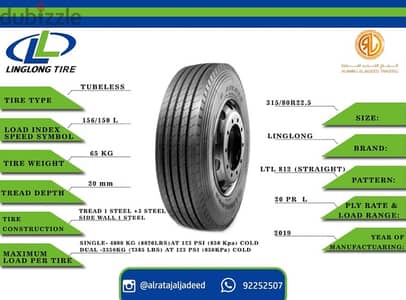 اطارات جديدة من نوع linglong