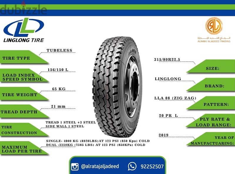 اطارات جديدة من نوع linglong 1